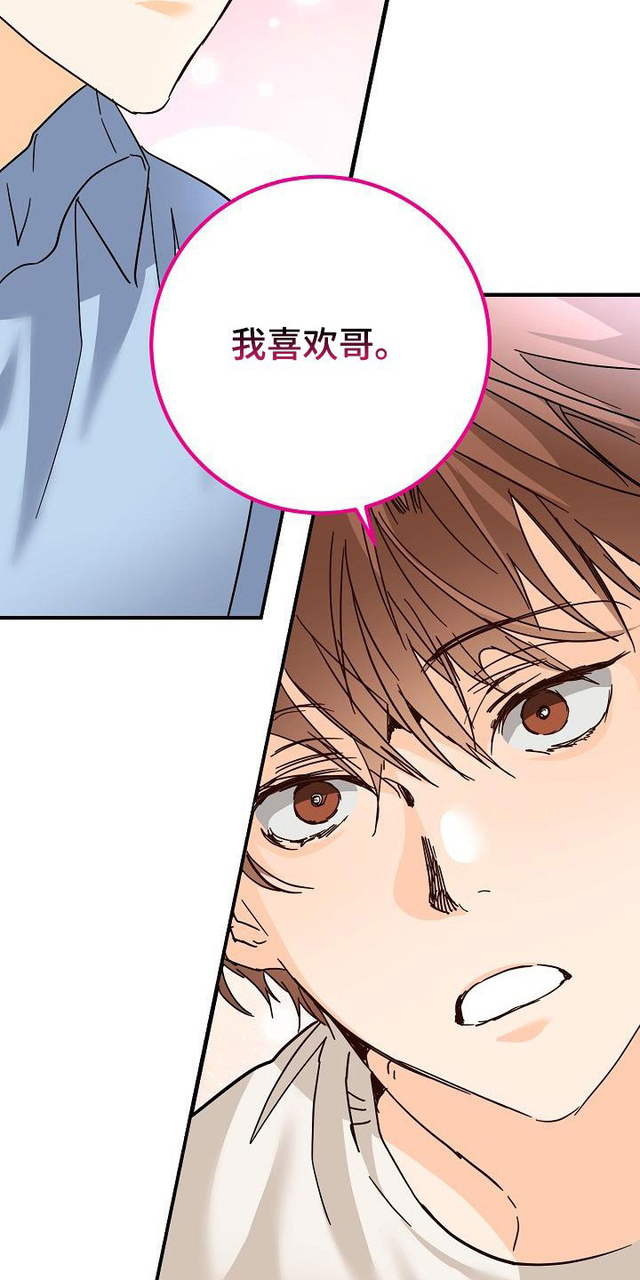 第32章：恋爱19