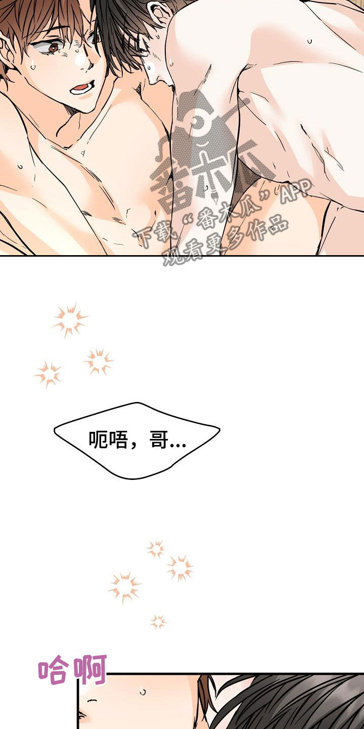 第77章：对我好点5