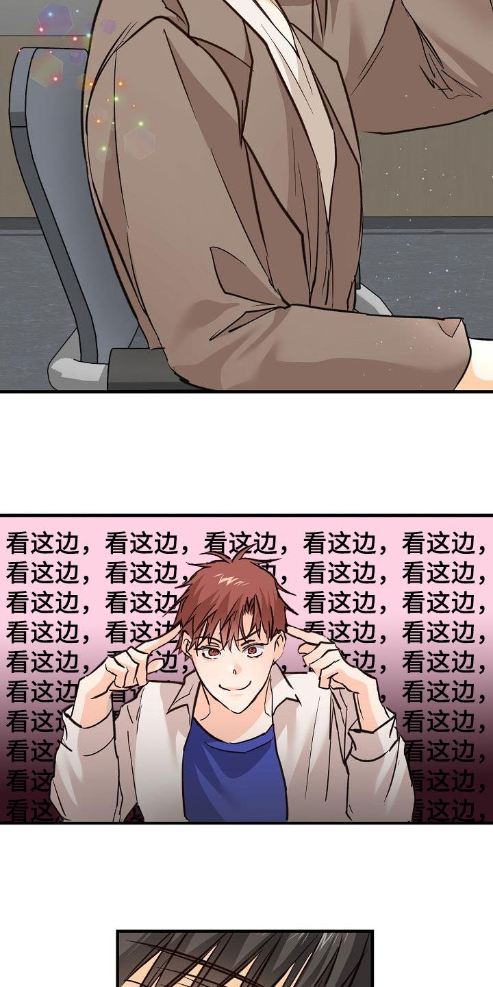 第34章：玩笑6