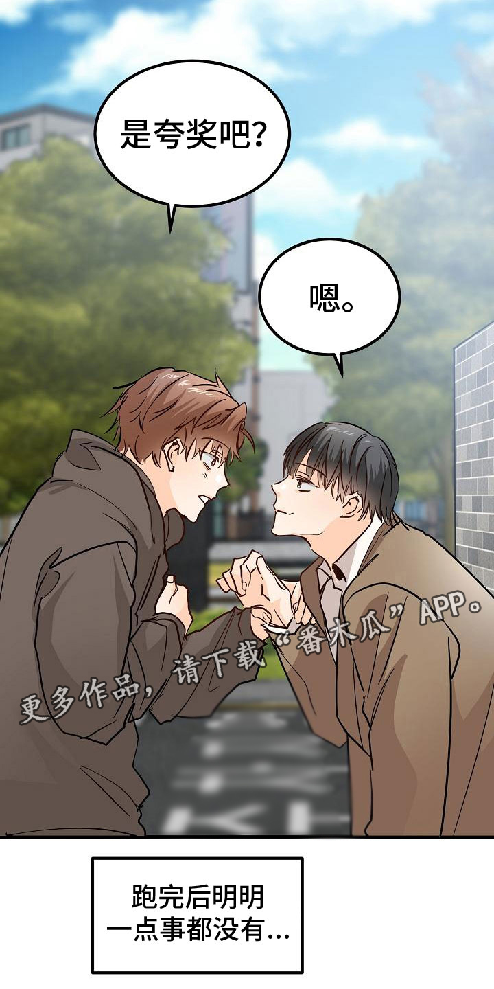 第7章：心跳加速22