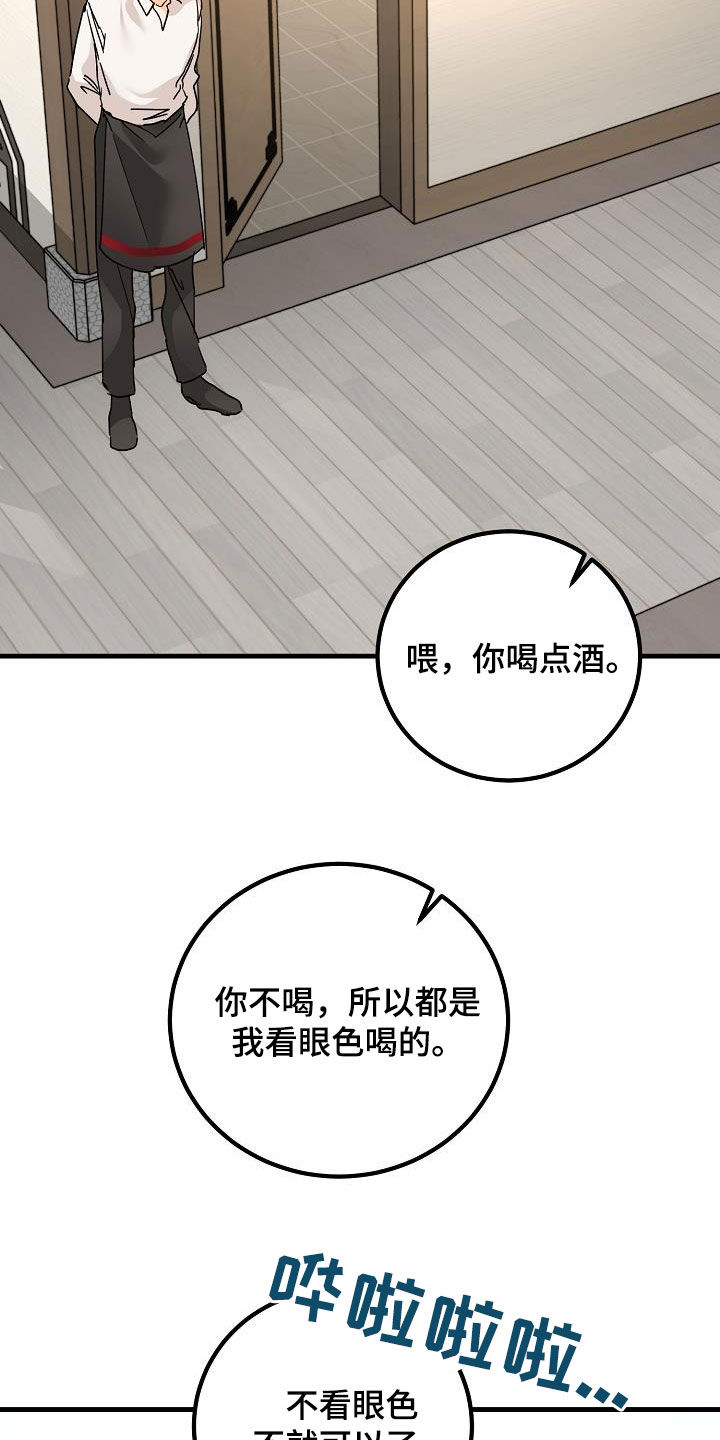 第21章：撒气24