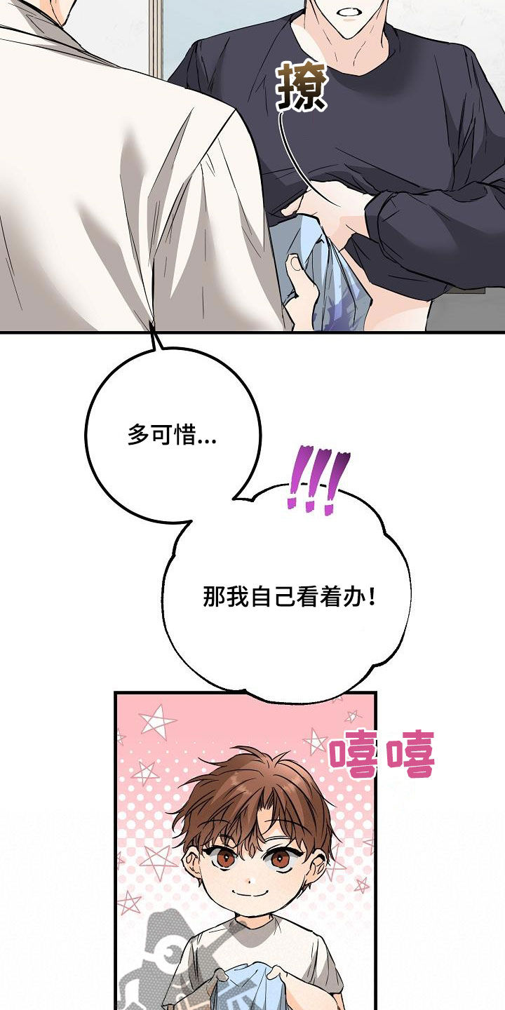 第58章：捉摸不透15