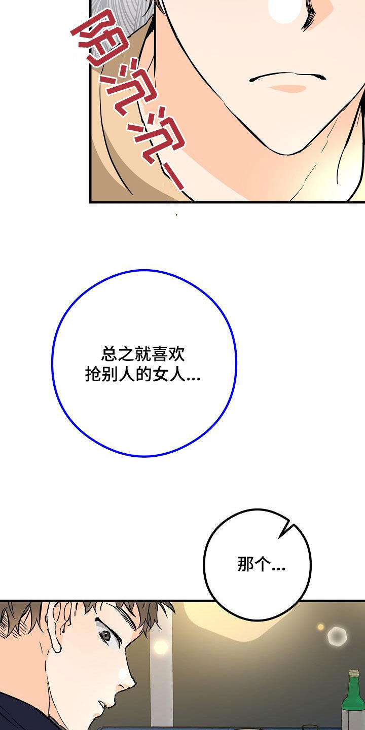 第68章：烟花4