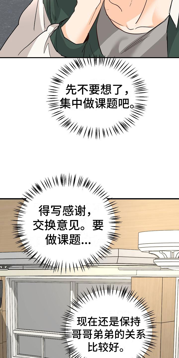 第16章：我想你了3