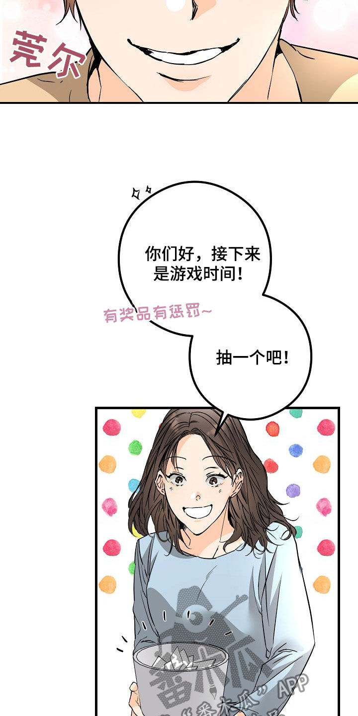 第67章：牵手吃饭17