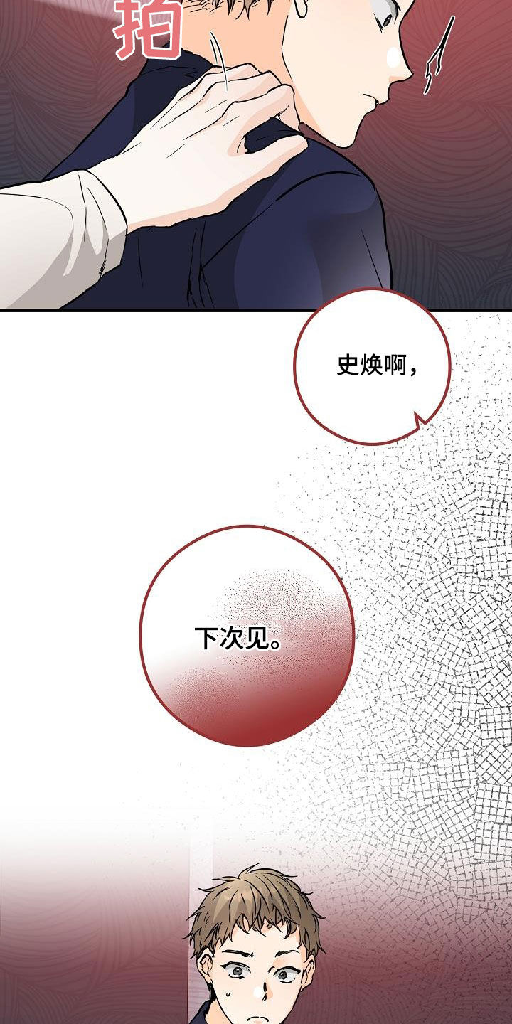第68章：烟花11