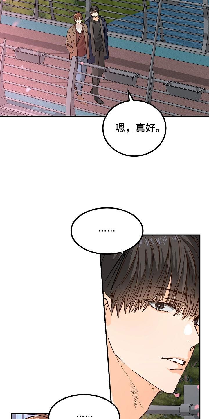 第11章：哥只是哥14