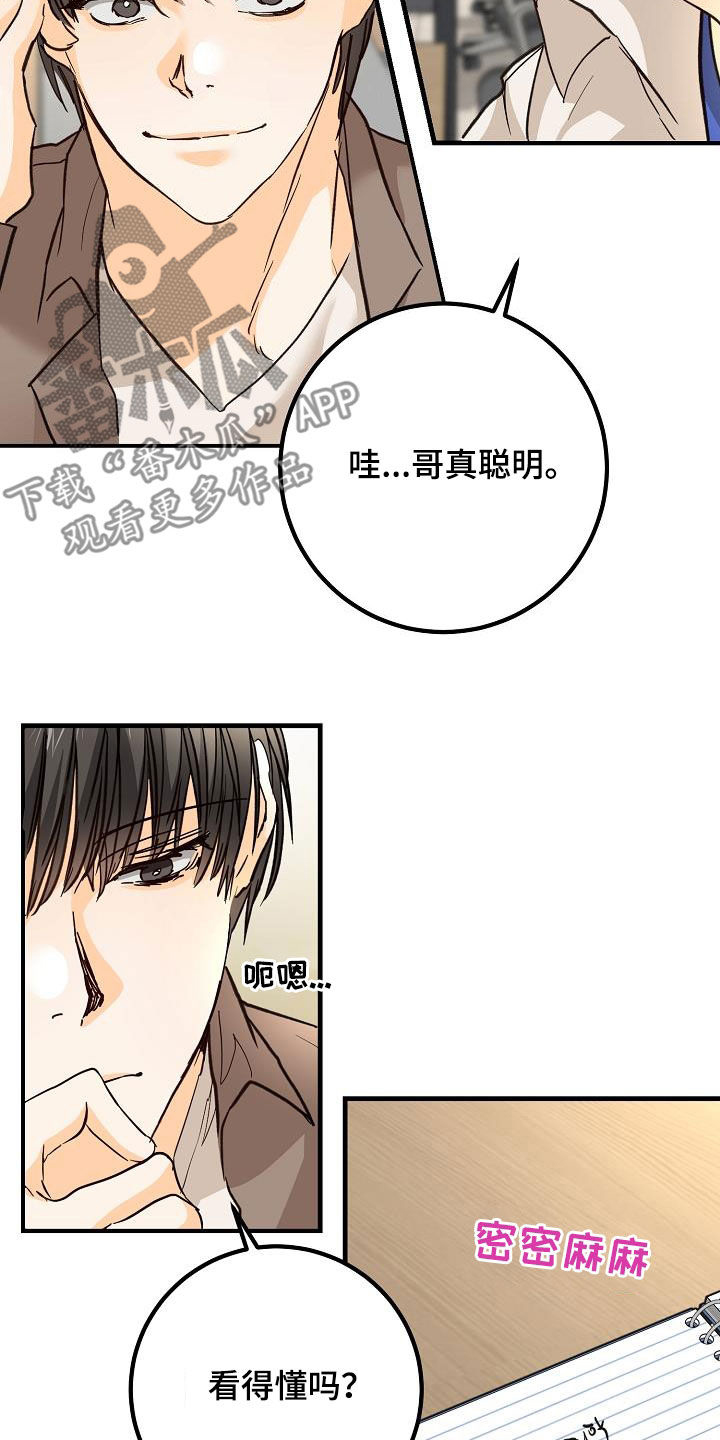 第34章：玩笑19