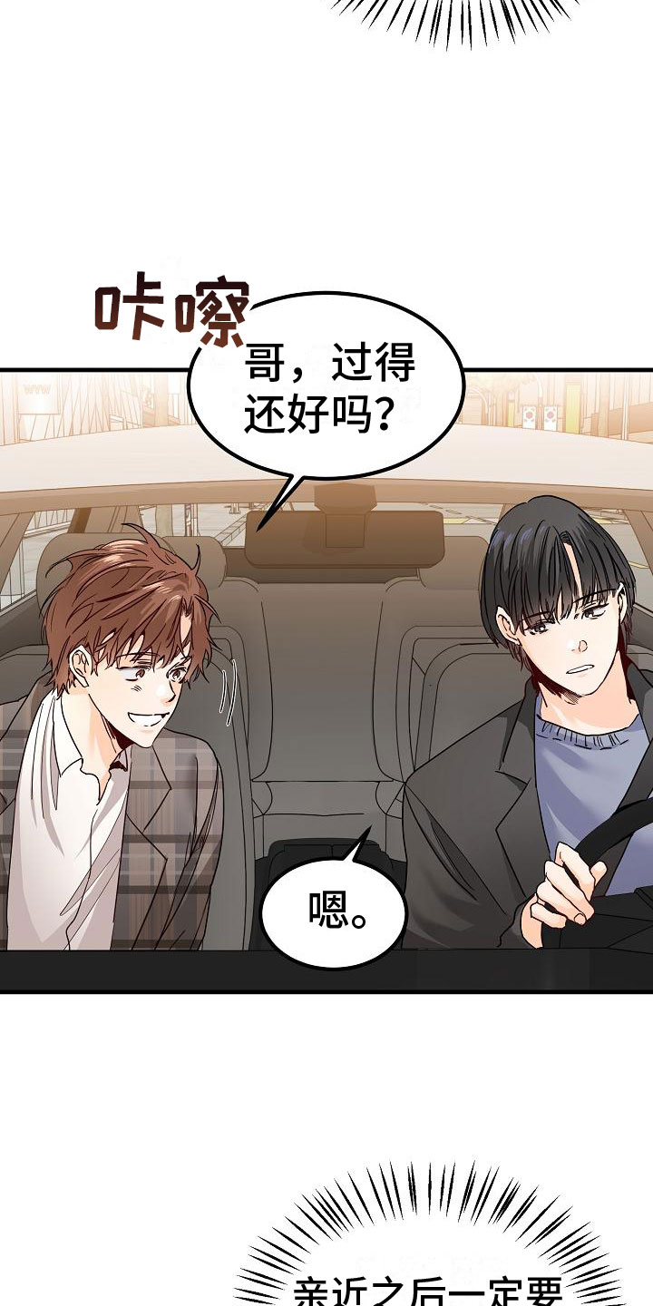 第3章：传闻15