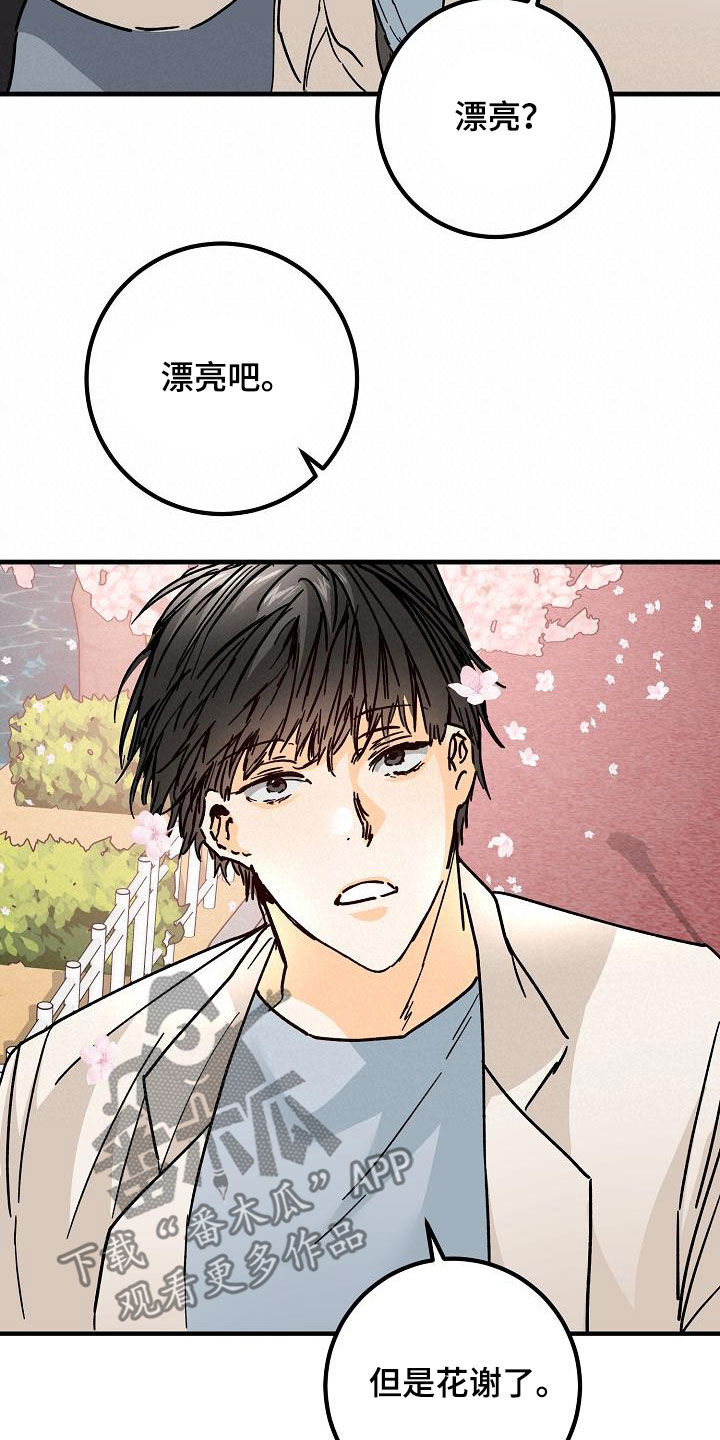 第40章：下雨7
