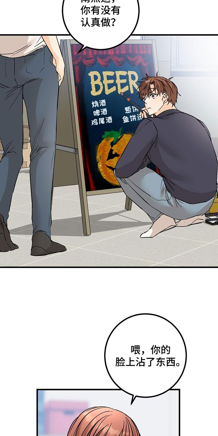 第56章：推拉21