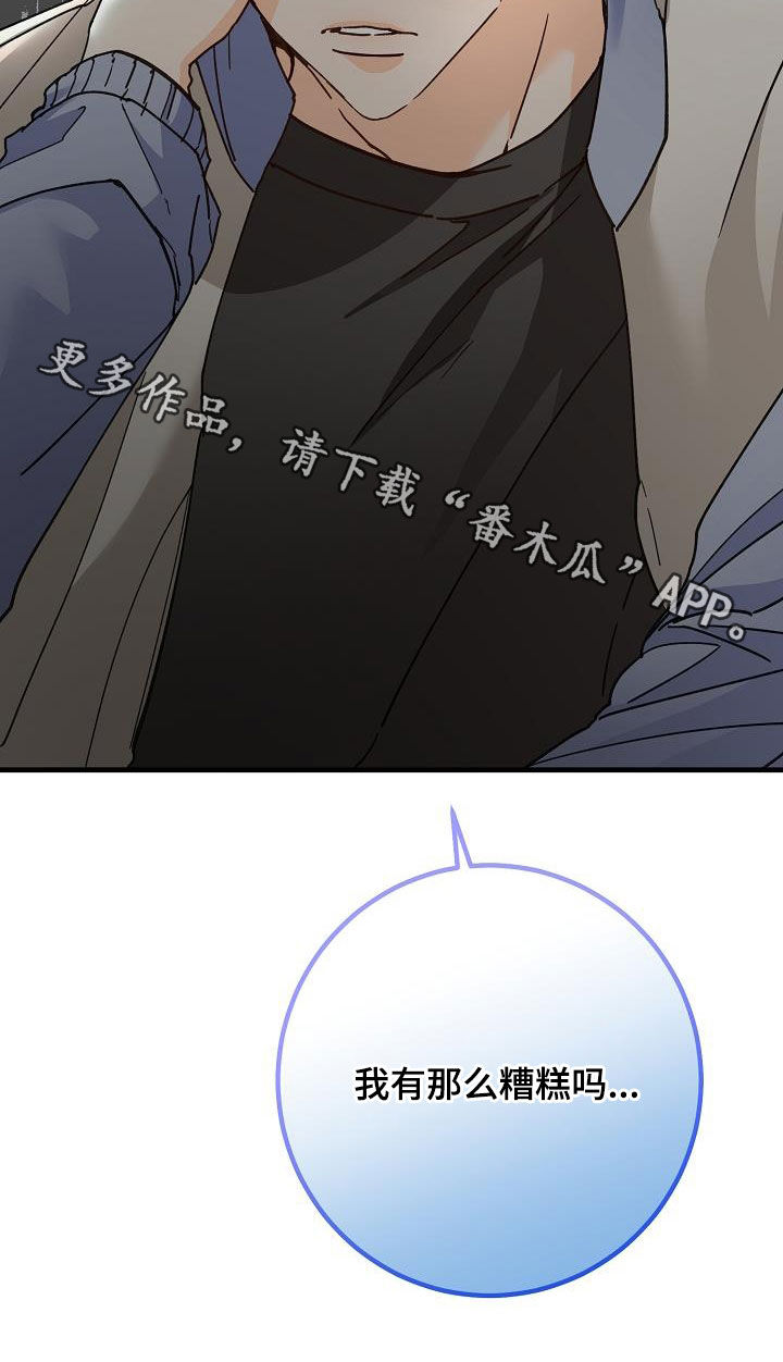 第44章：一样的结局26