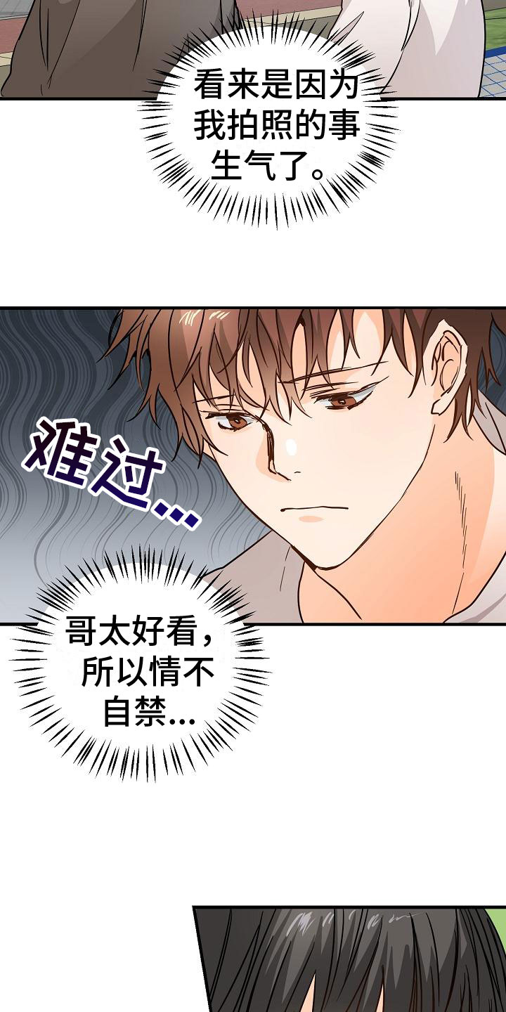 第8章：一起去看演出吧21