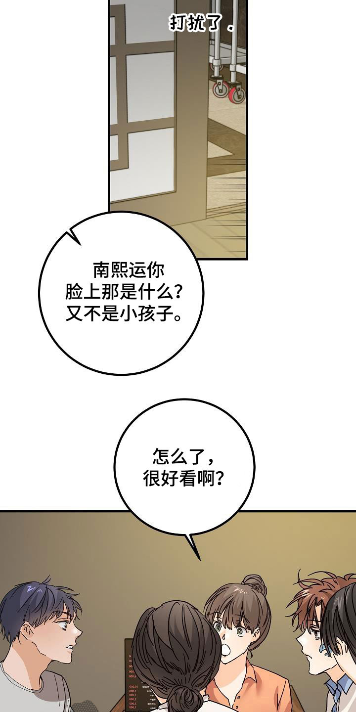 第27章：聚餐22