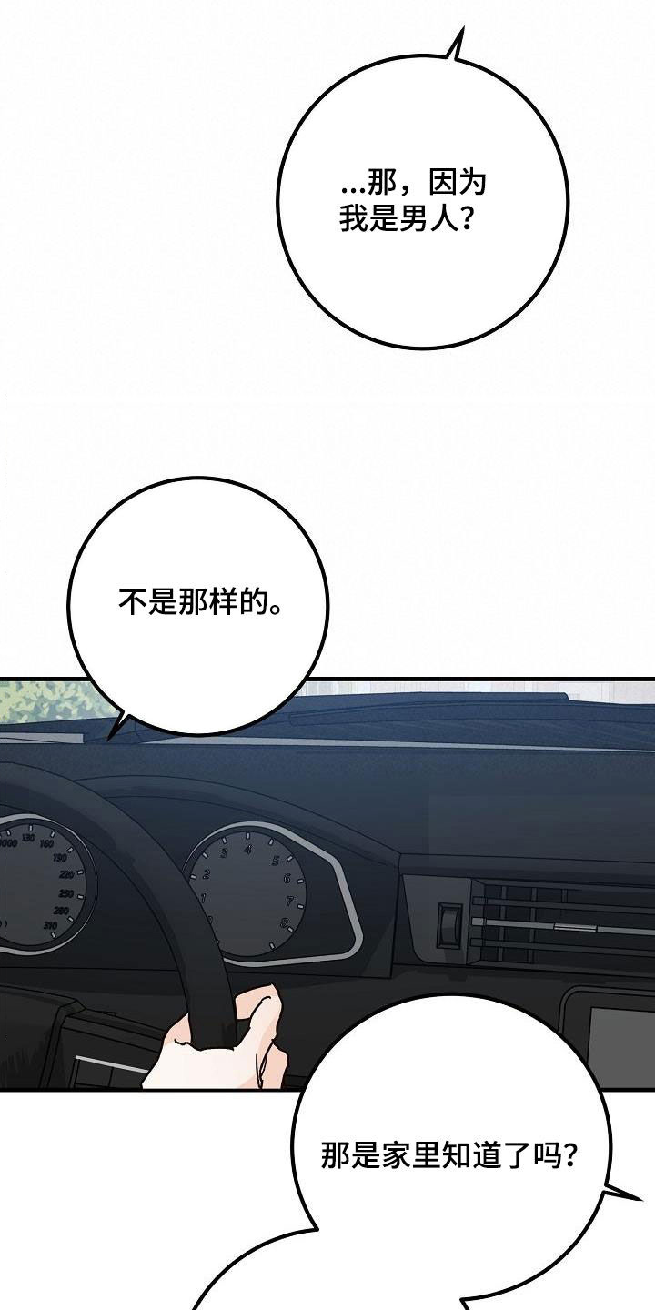 第46章：决绝6
