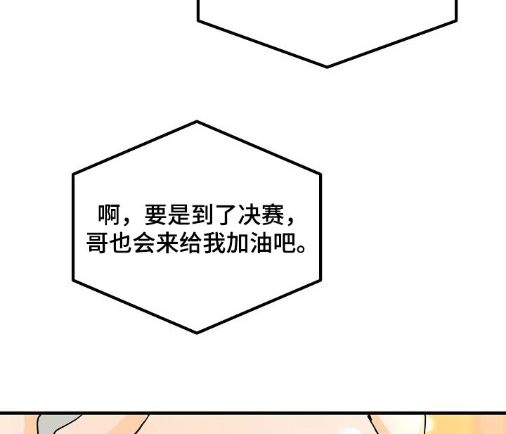 第29章：比赛20