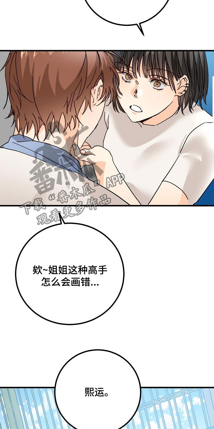 第26章：好久不见18