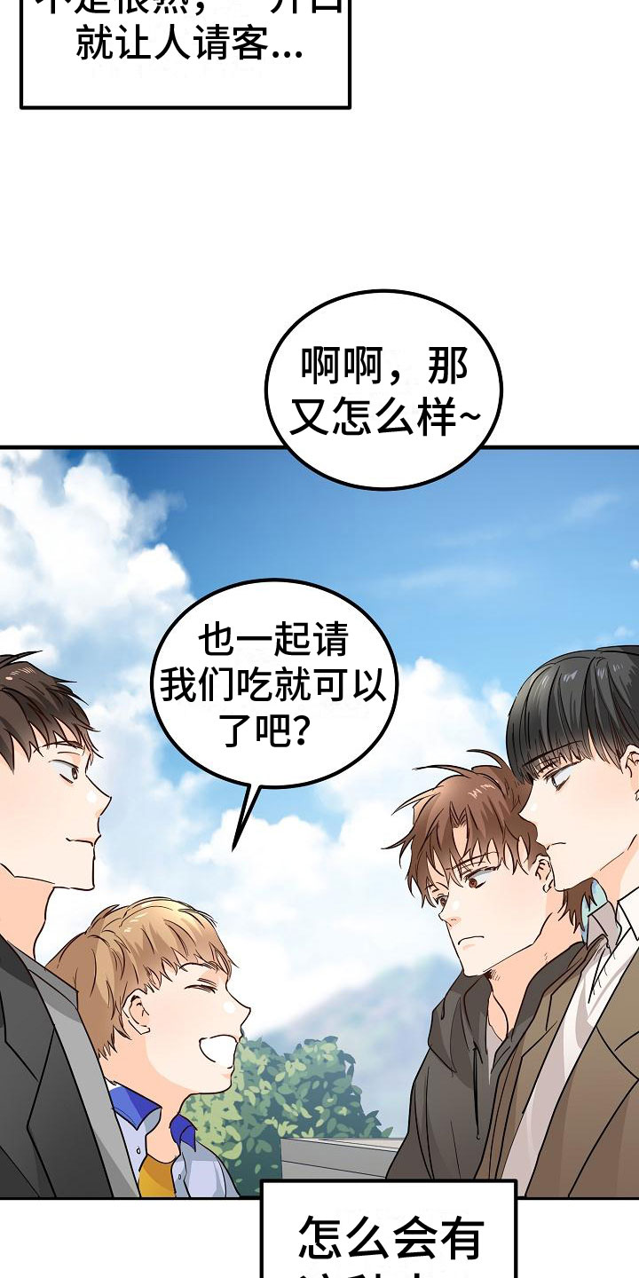 第7章：心跳加速3