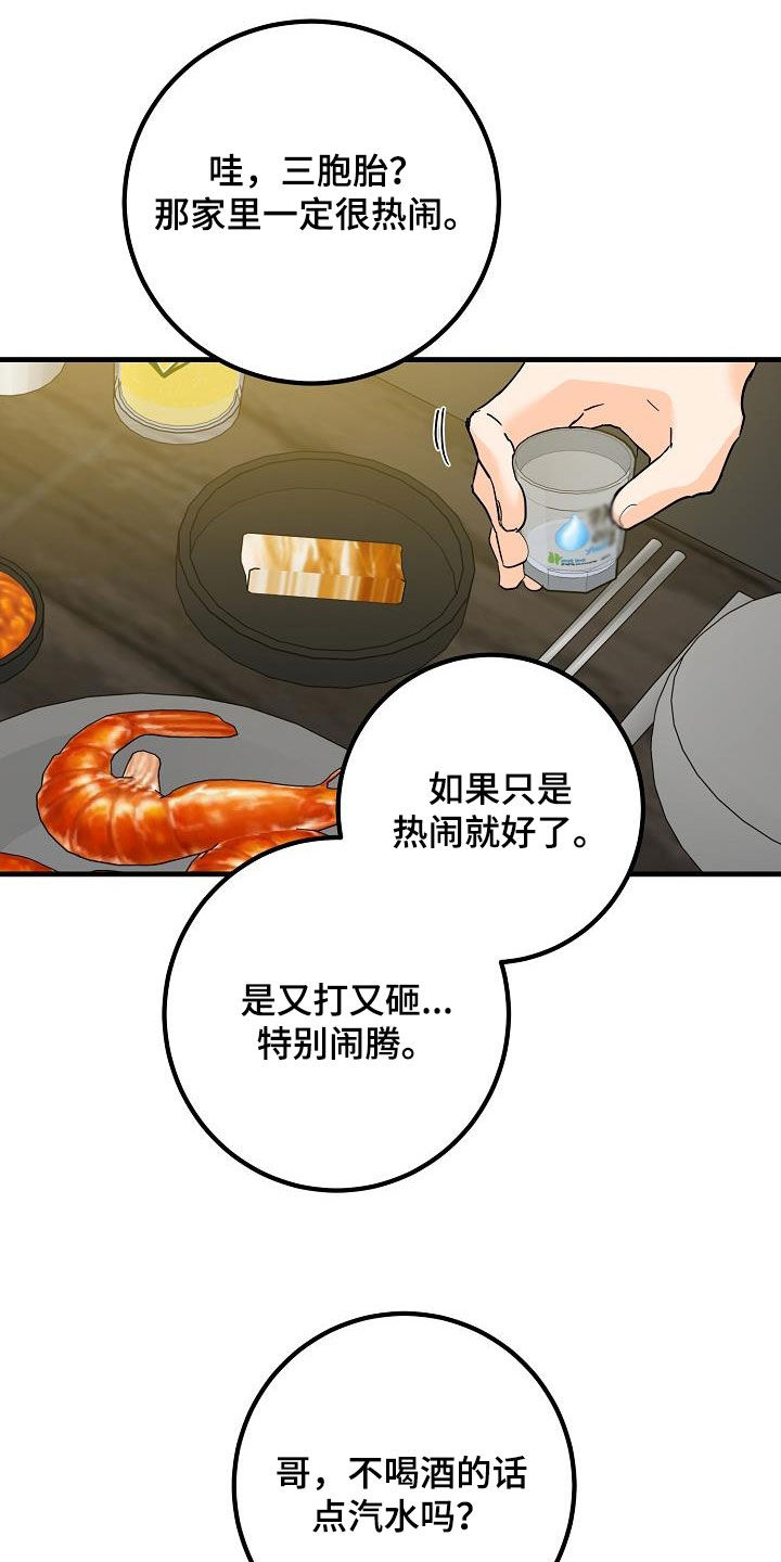 第54章：后悔6