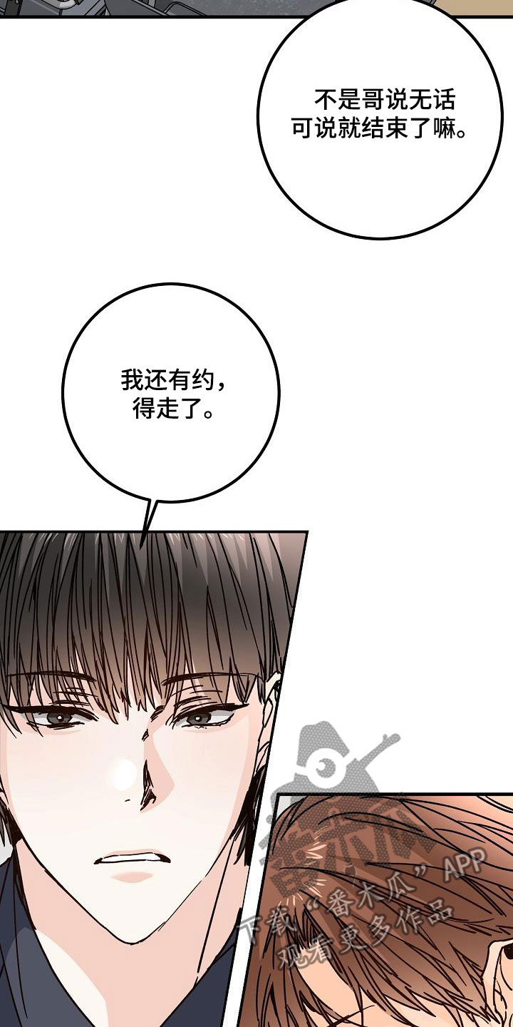 第42章：拜托17