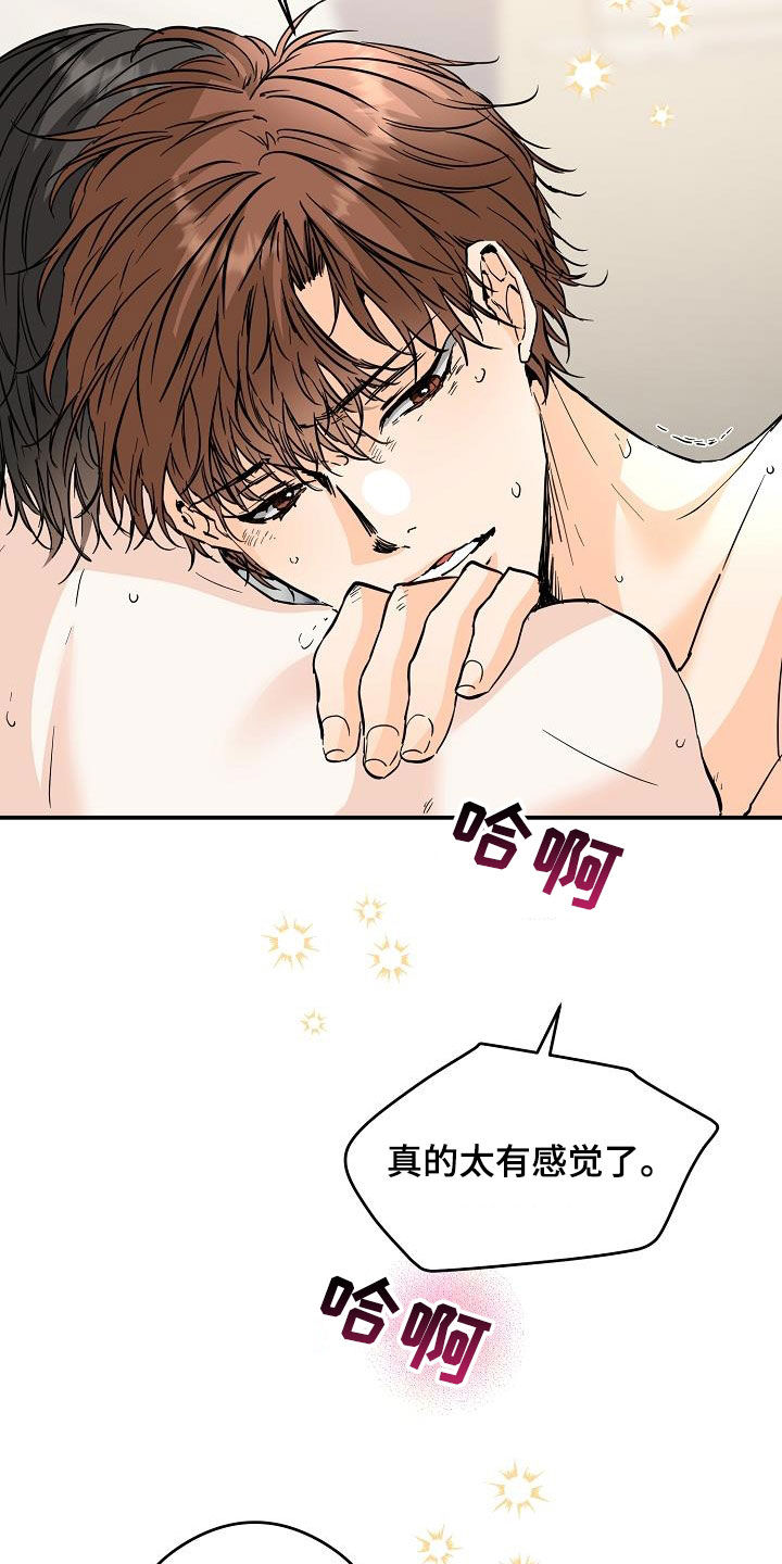第74章：你知道吗19