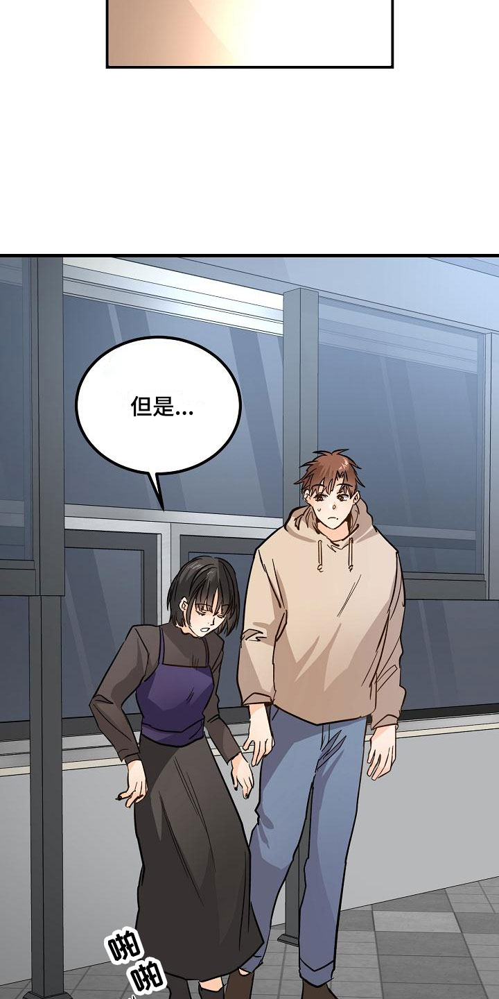 第12章：他擅长耍人24