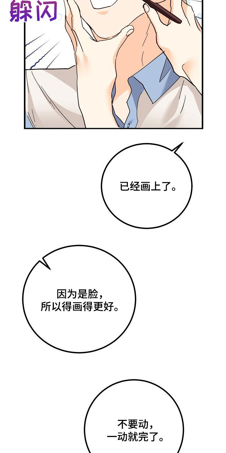 第26章：好久不见17