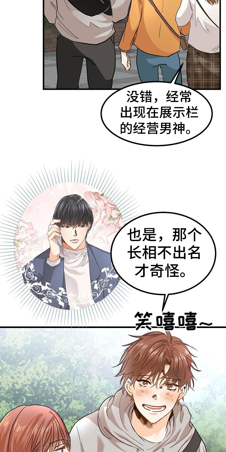 第2章：锲而不舍19
