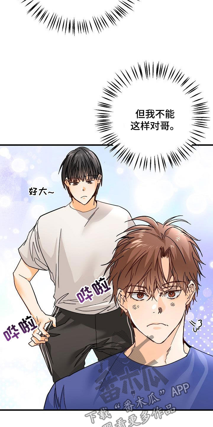 第23章：借宿8
