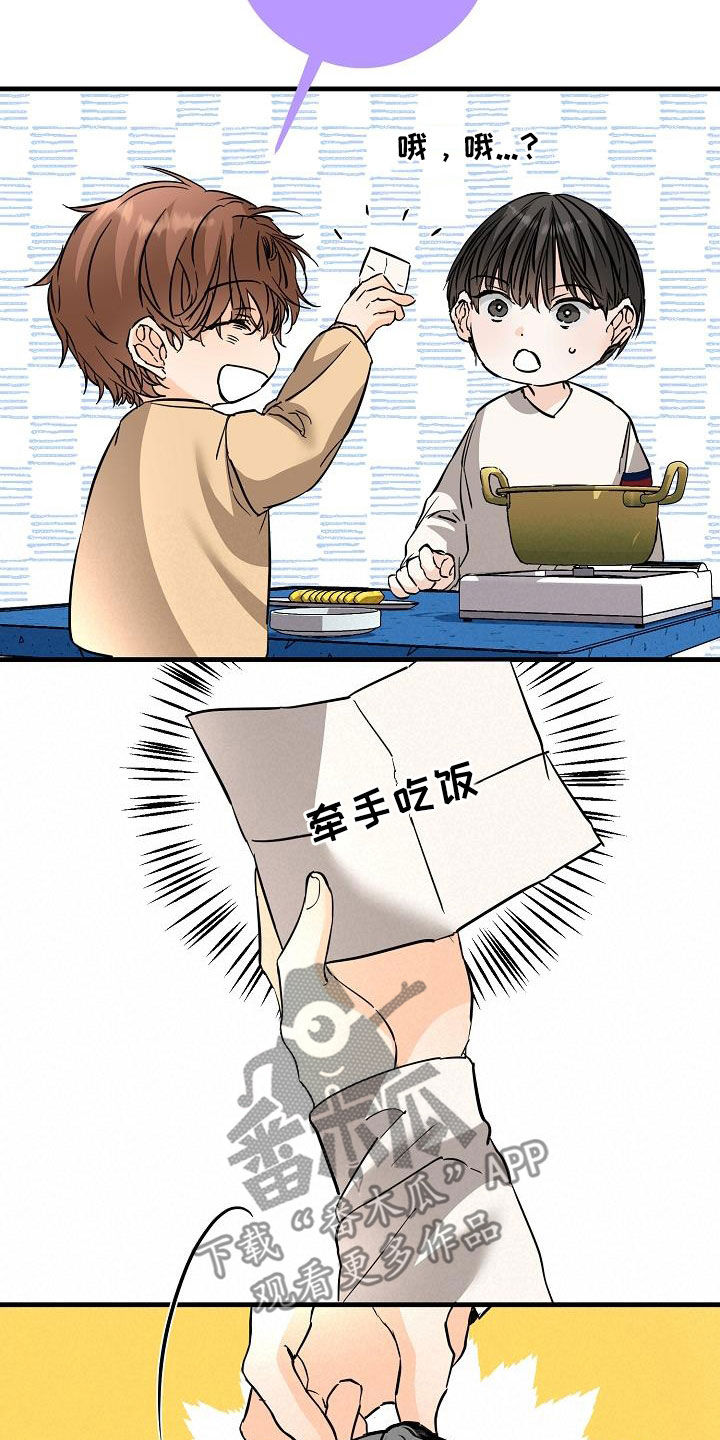 第67章：牵手吃饭20
