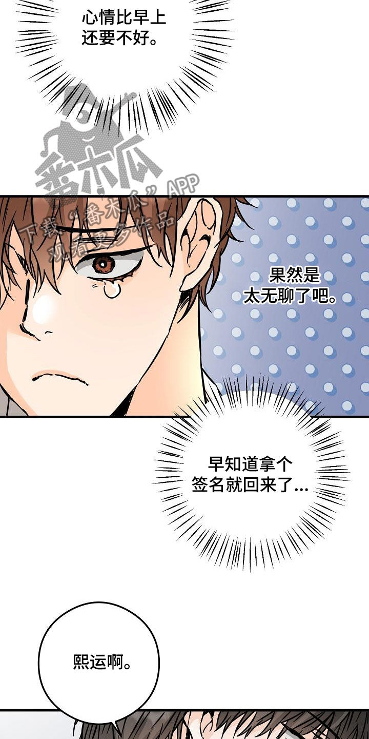 第83章：吃醋狂11