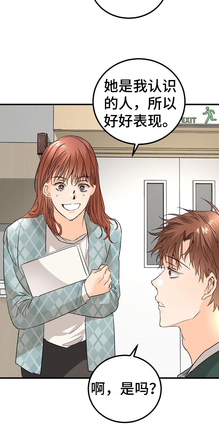 第16章：我想你了6
