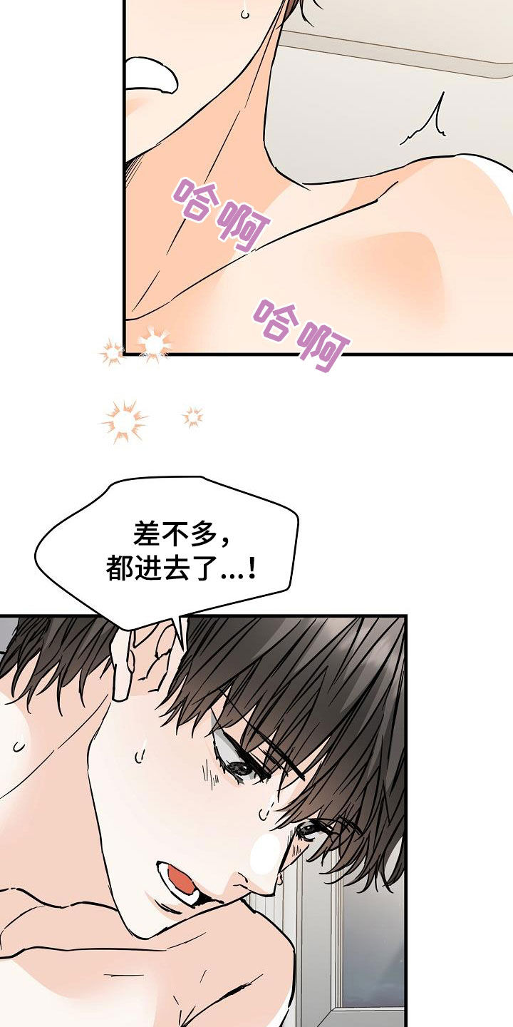 第77章：对我好点23