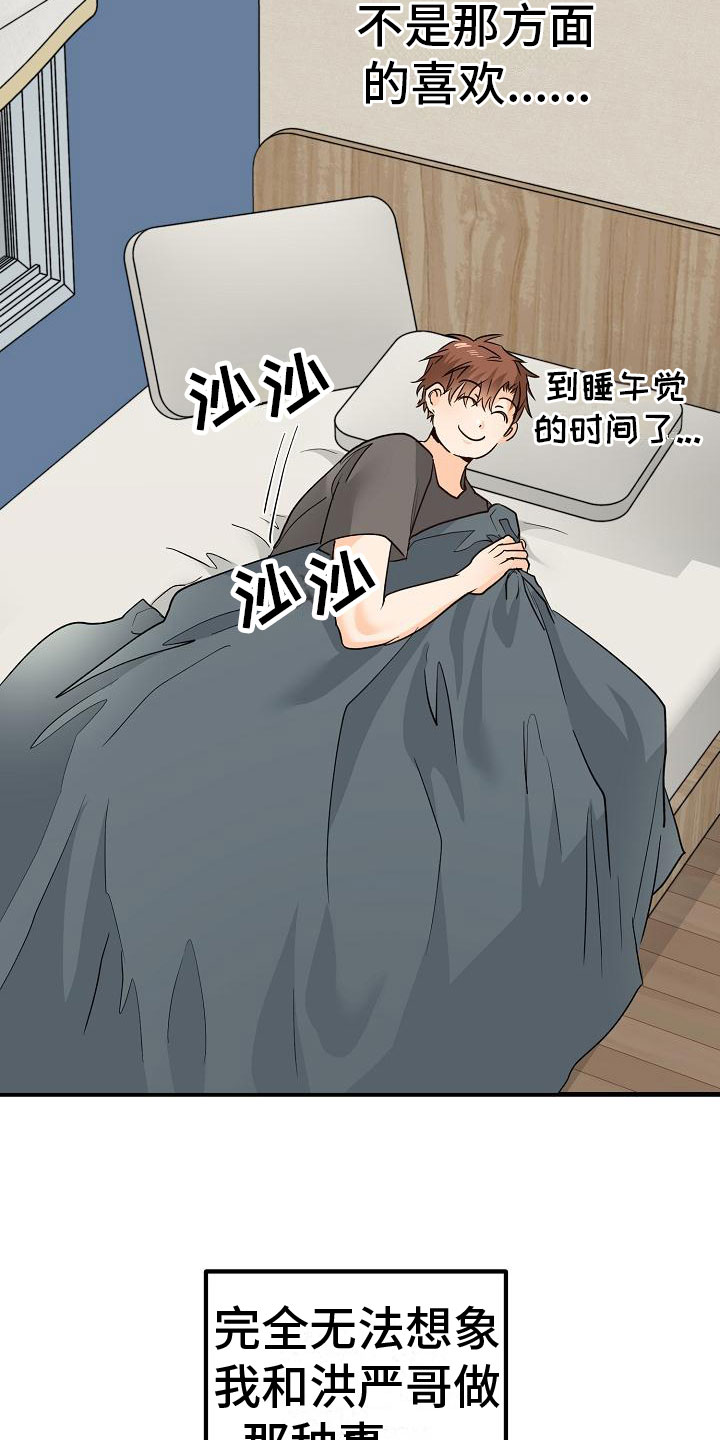第14章：停不下来17