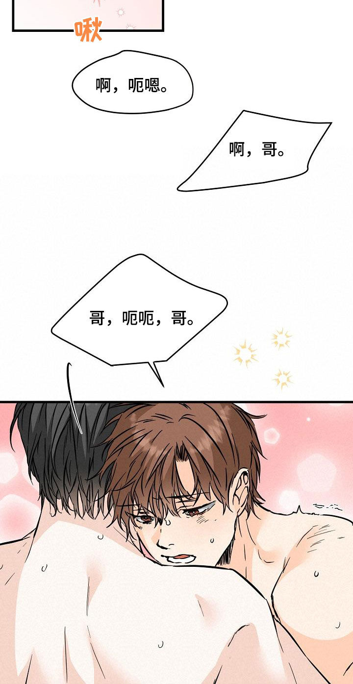第74章：你知道吗14