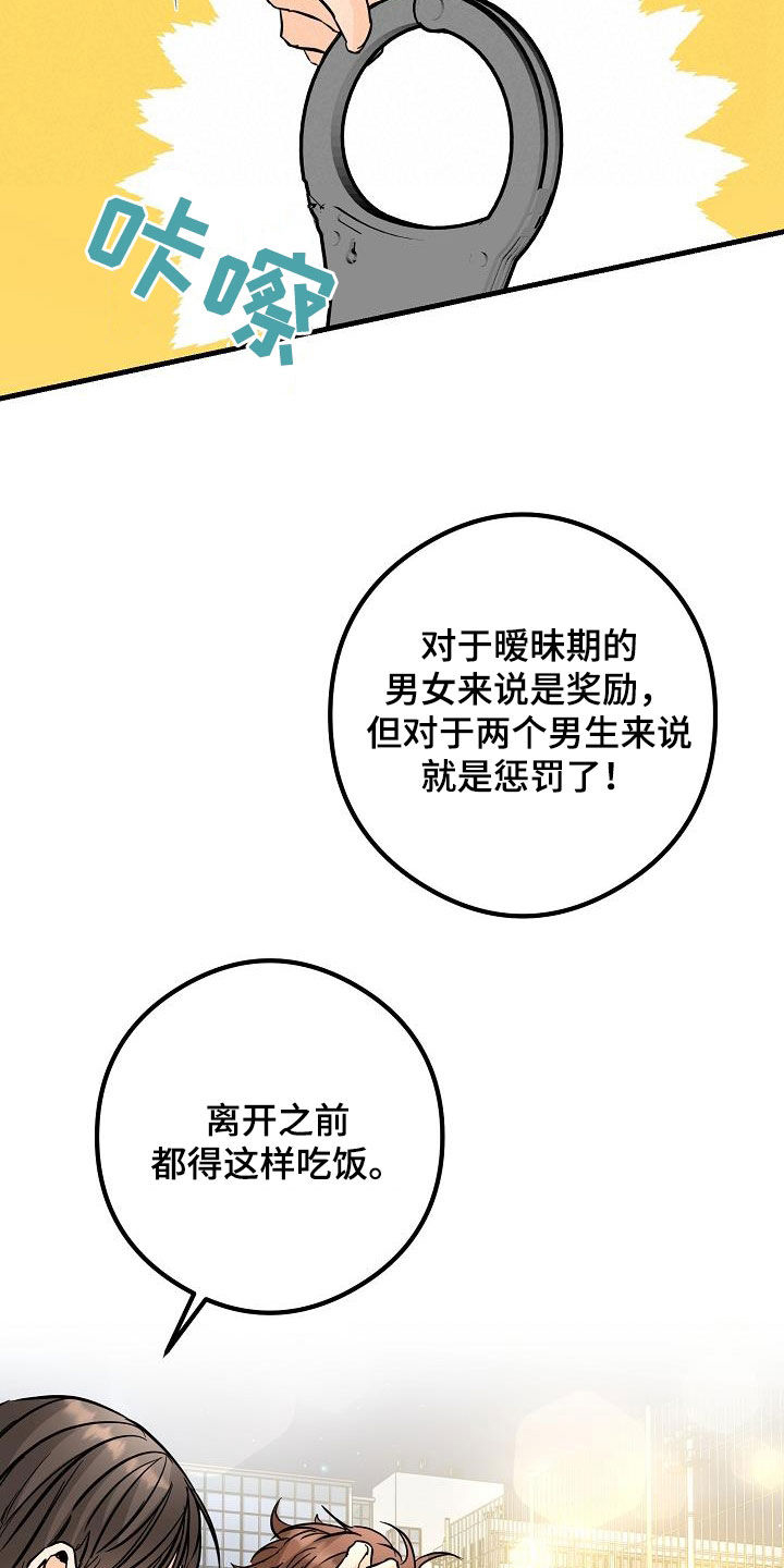 第67章：牵手吃饭21