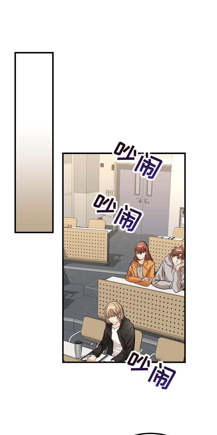 第1章：发现帅哥9