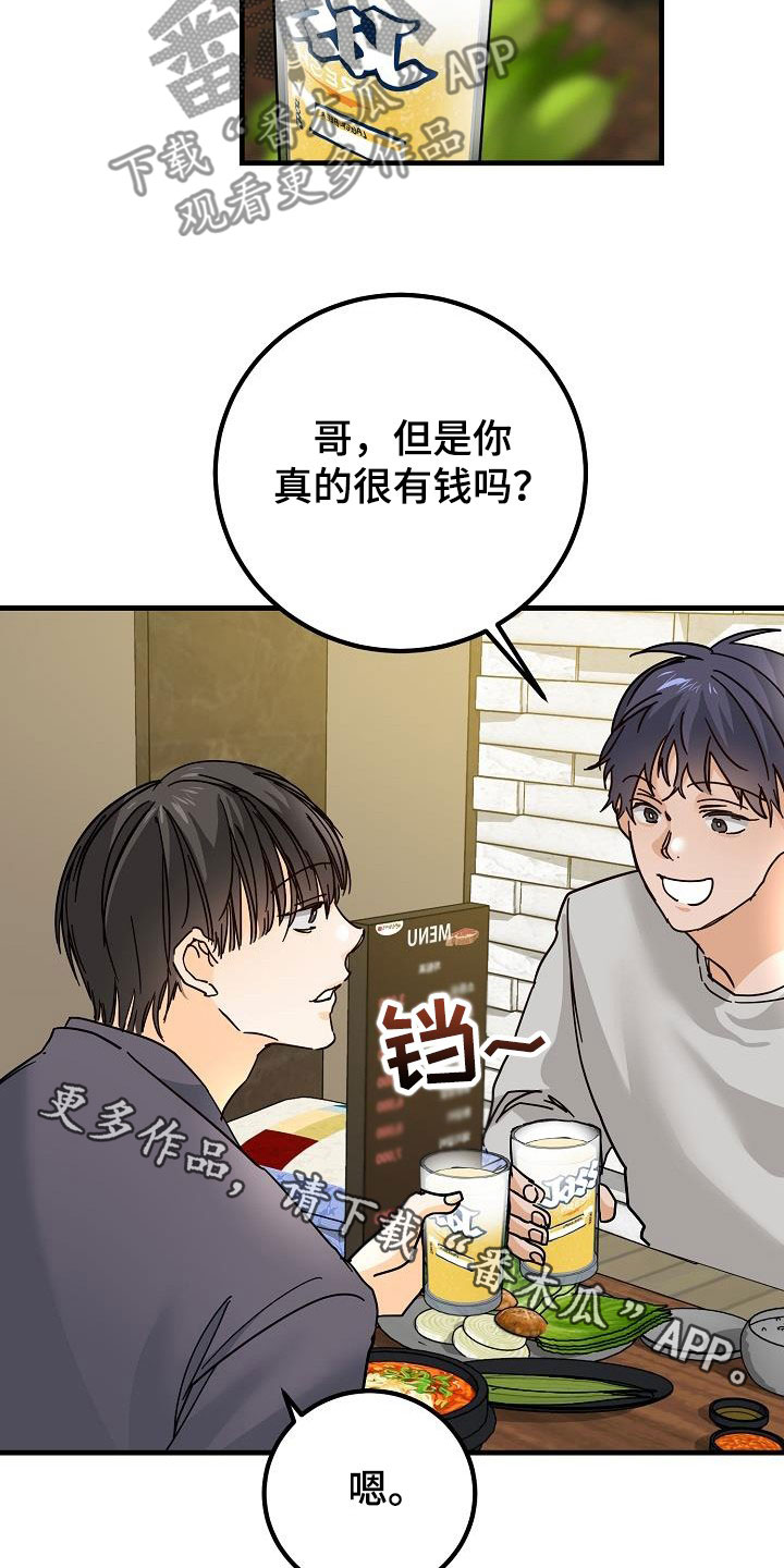 第27章：聚餐28