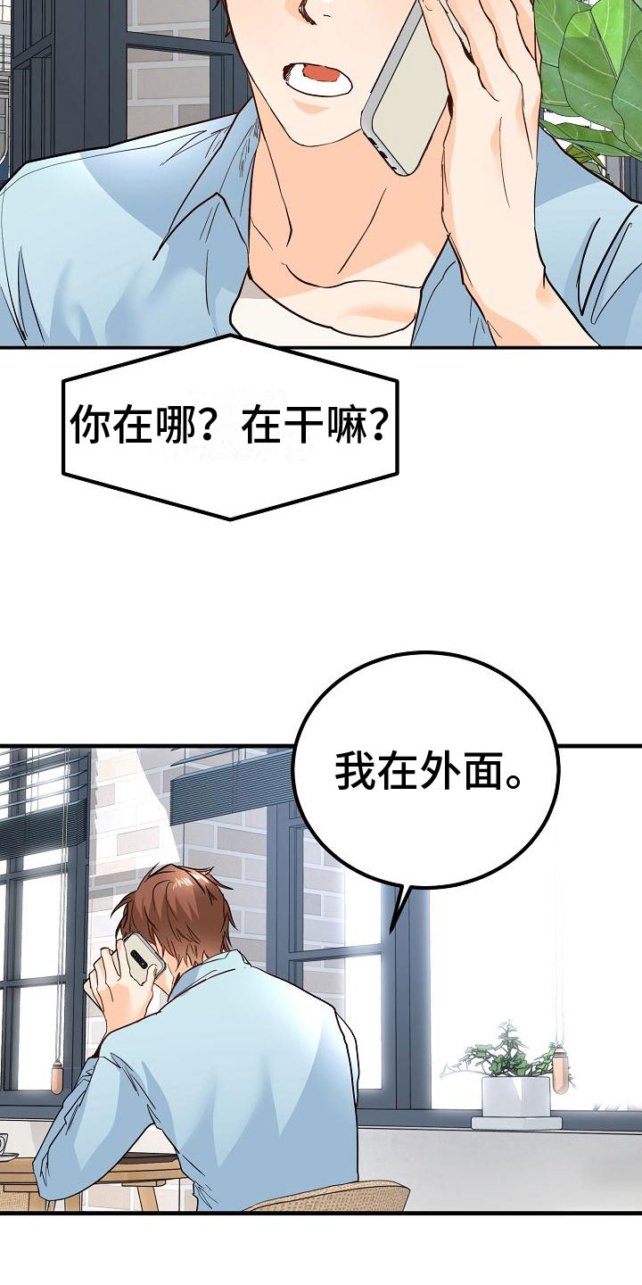 第16章：我想你了23