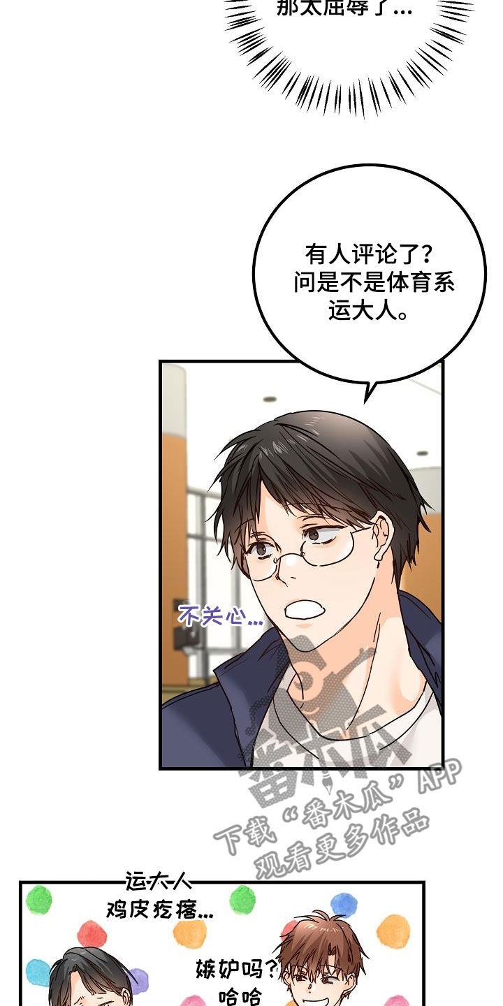 第21章：撒气2