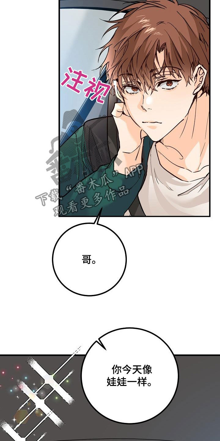 第38章：碰撞8