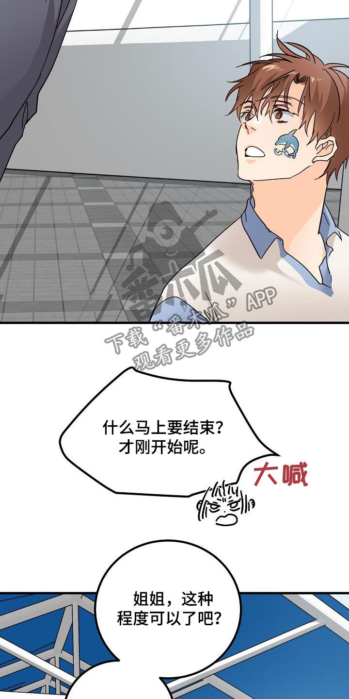 第26章：好久不见23