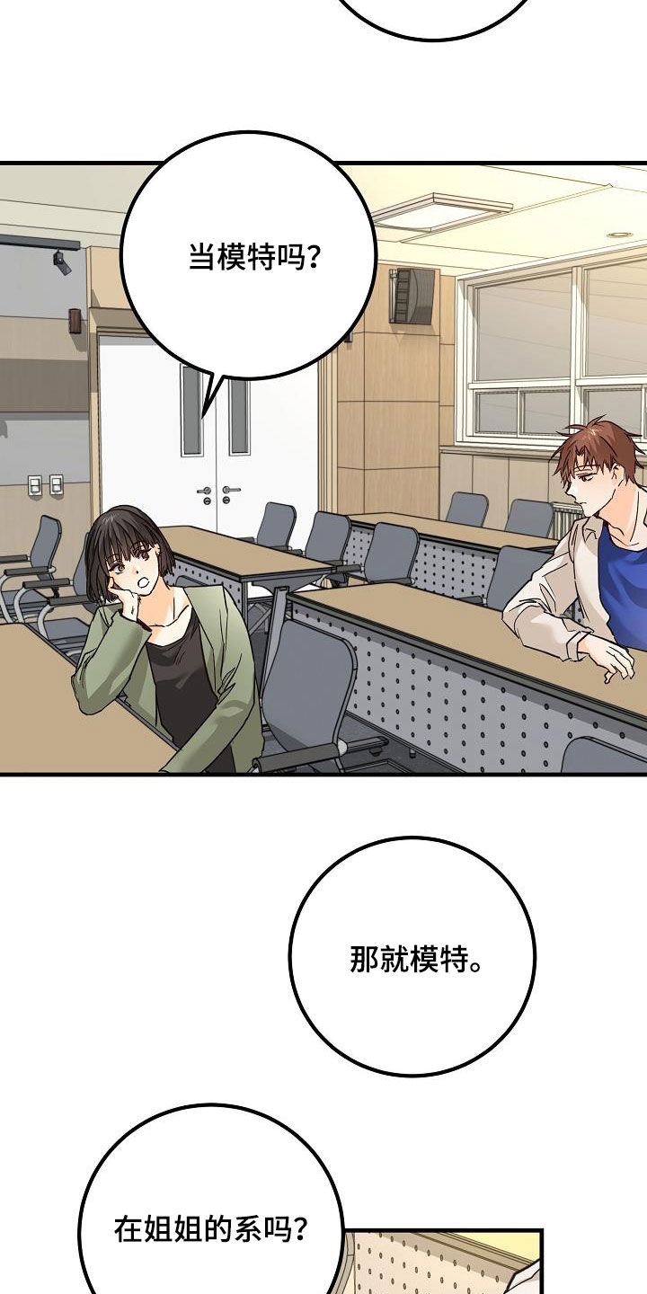 第33章：模特24