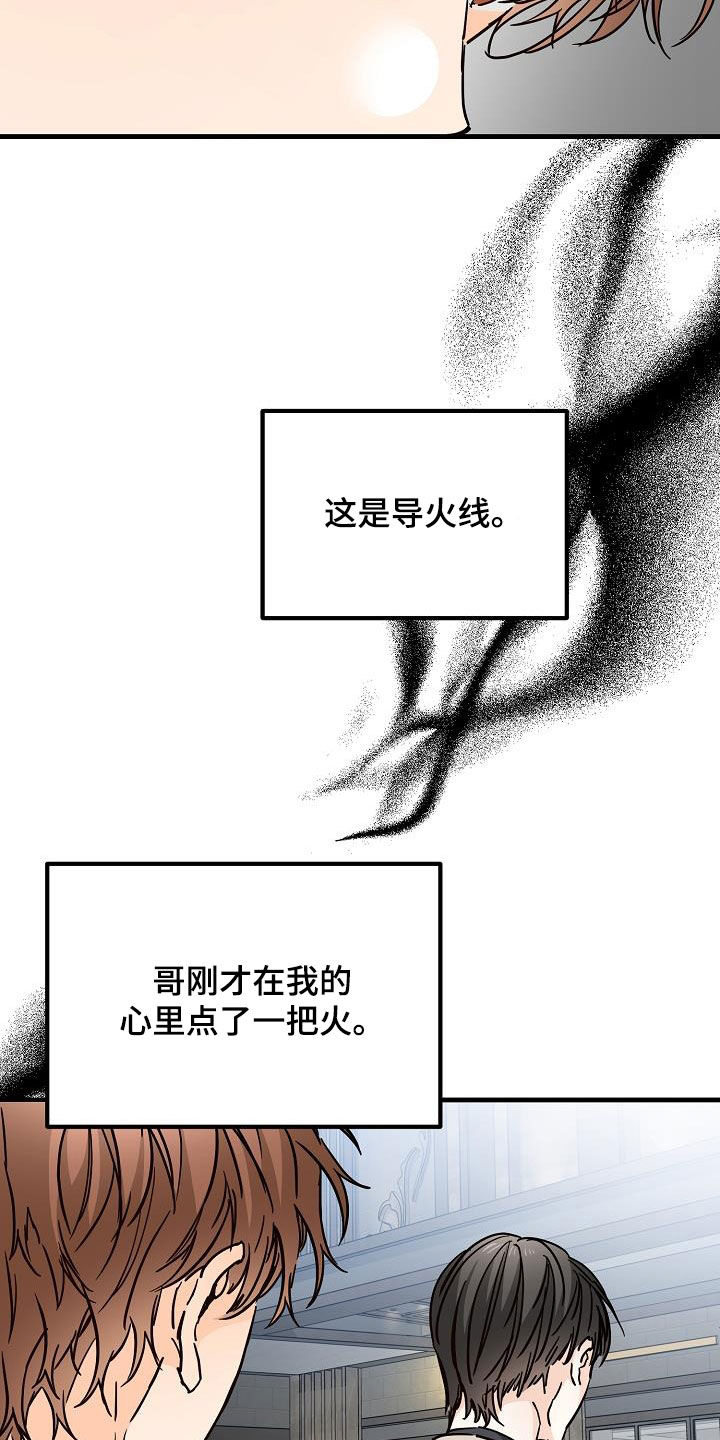 第50章：胜负欲27