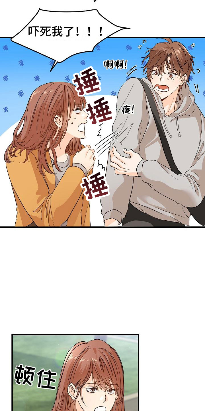 第1章：发现帅哥5