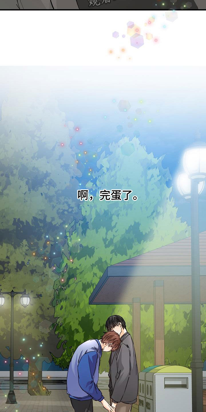 第38章：碰撞6