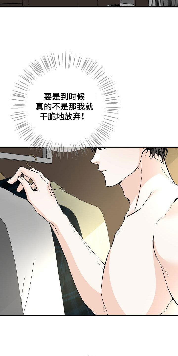 第61章：约会1