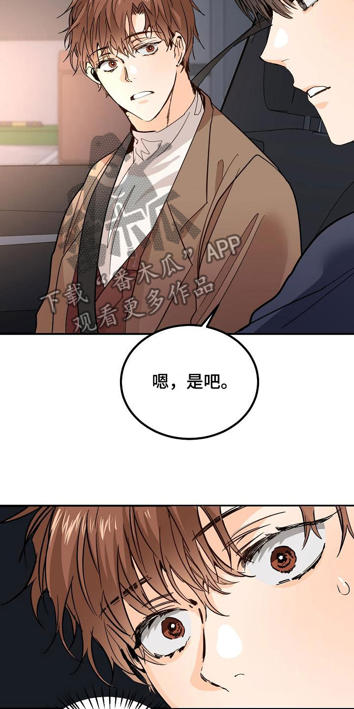 第11章：哥只是哥7