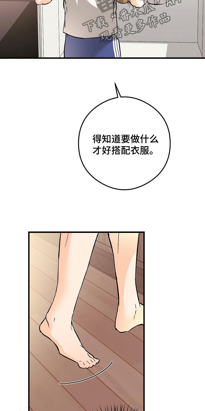 第81章：今天很好看5