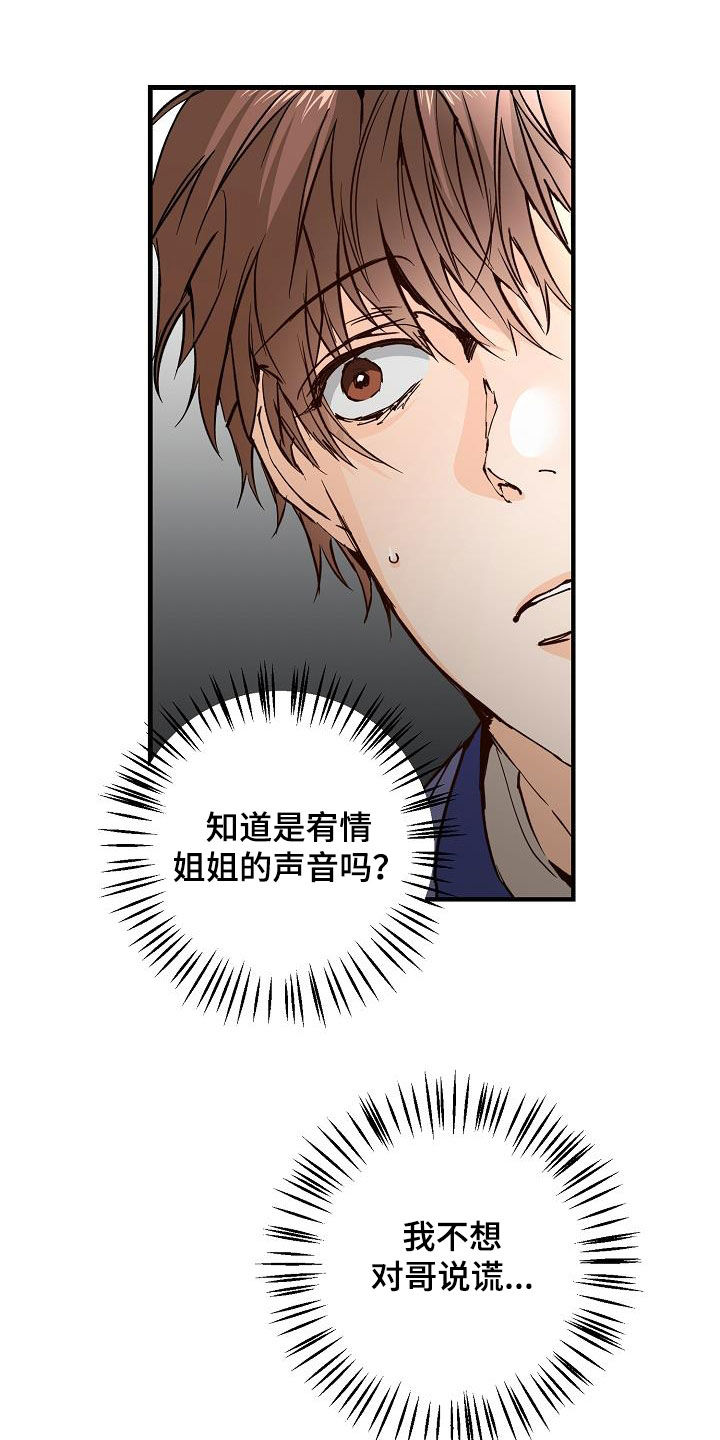 第37章：我不喜欢18